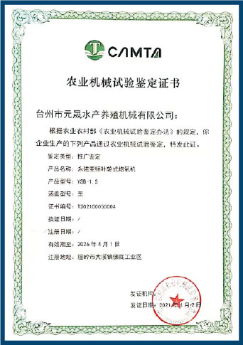 資質(zhì)證書(shū)
