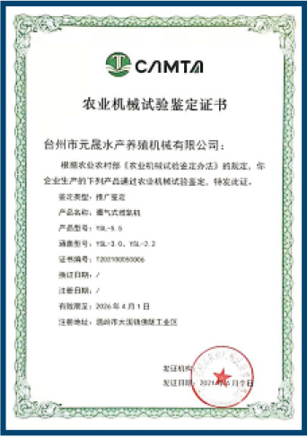 資質(zhì)證書(shū)