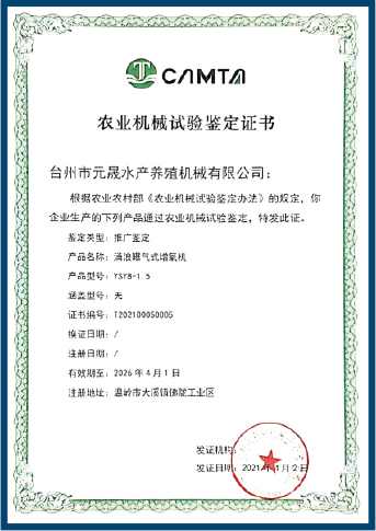 資質(zhì)證書(shū)