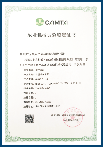 資質(zhì)證書(shū)