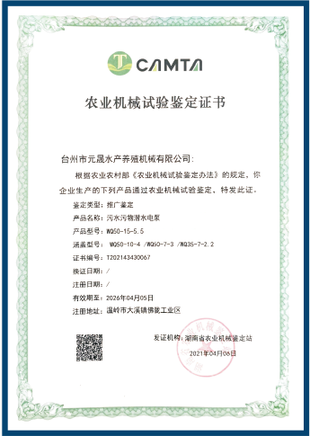 資質(zhì)證書(shū)